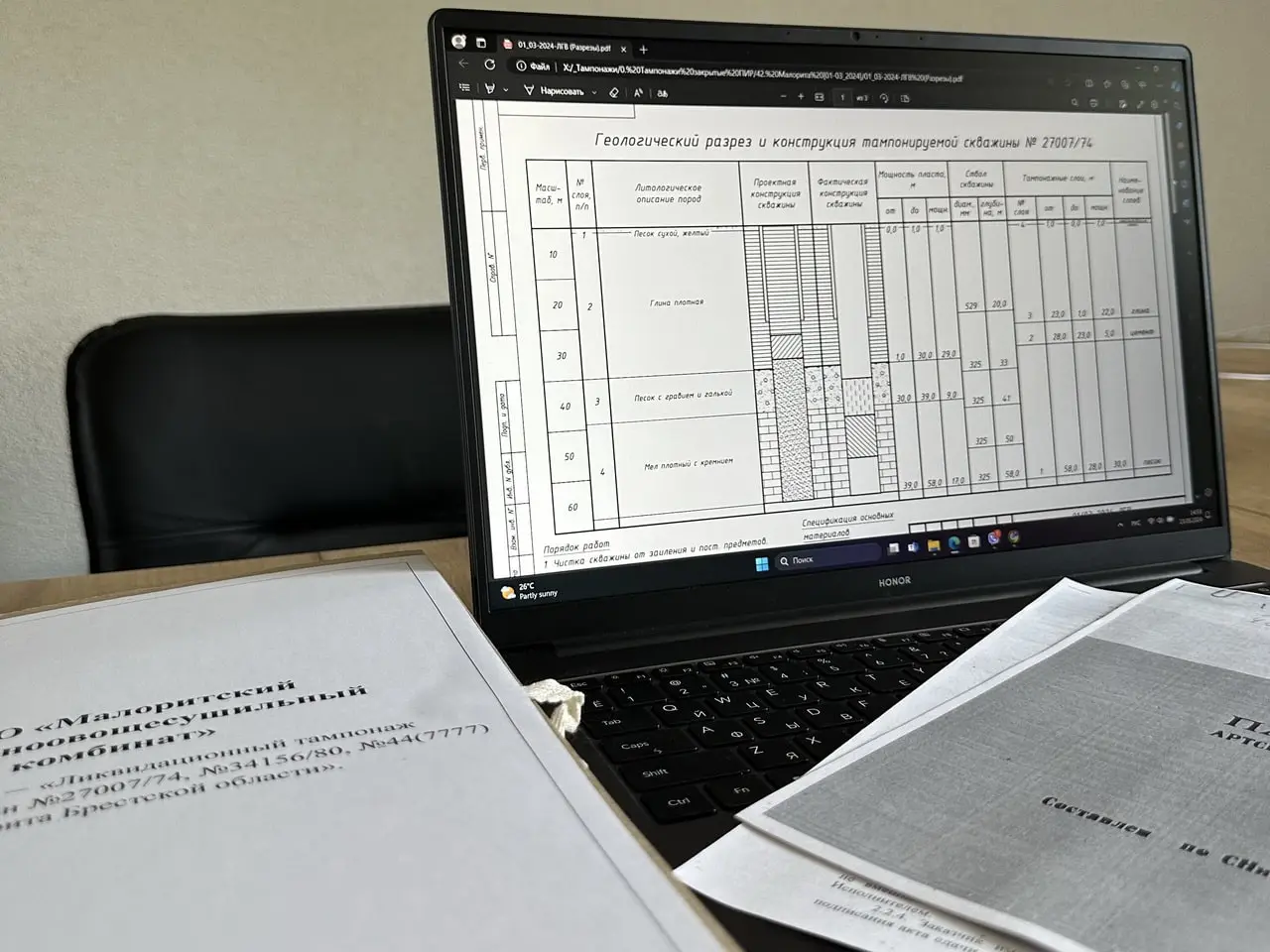 Тампонаж скважин