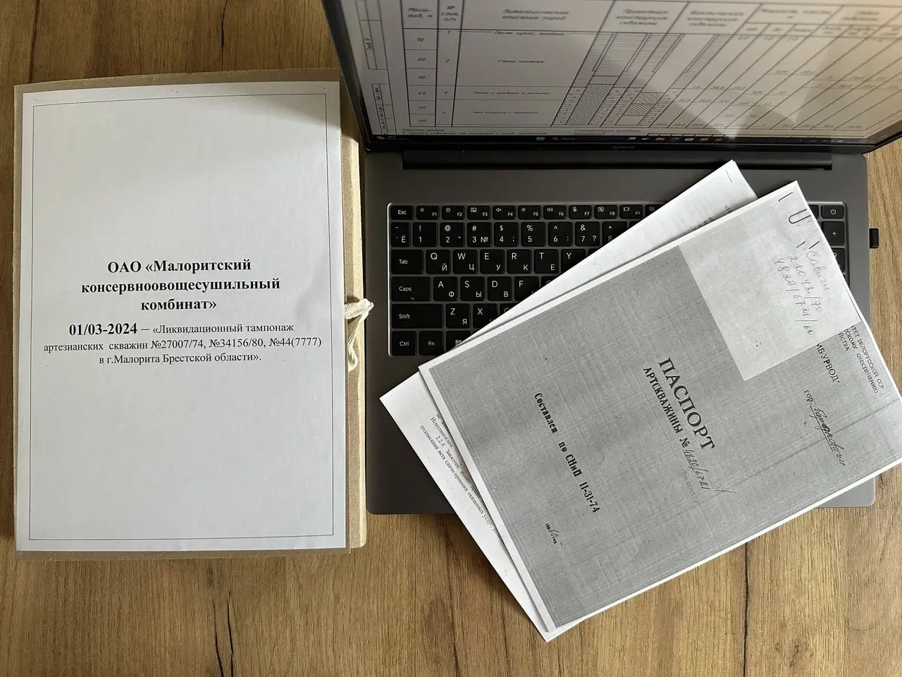 Тампонаж скважин